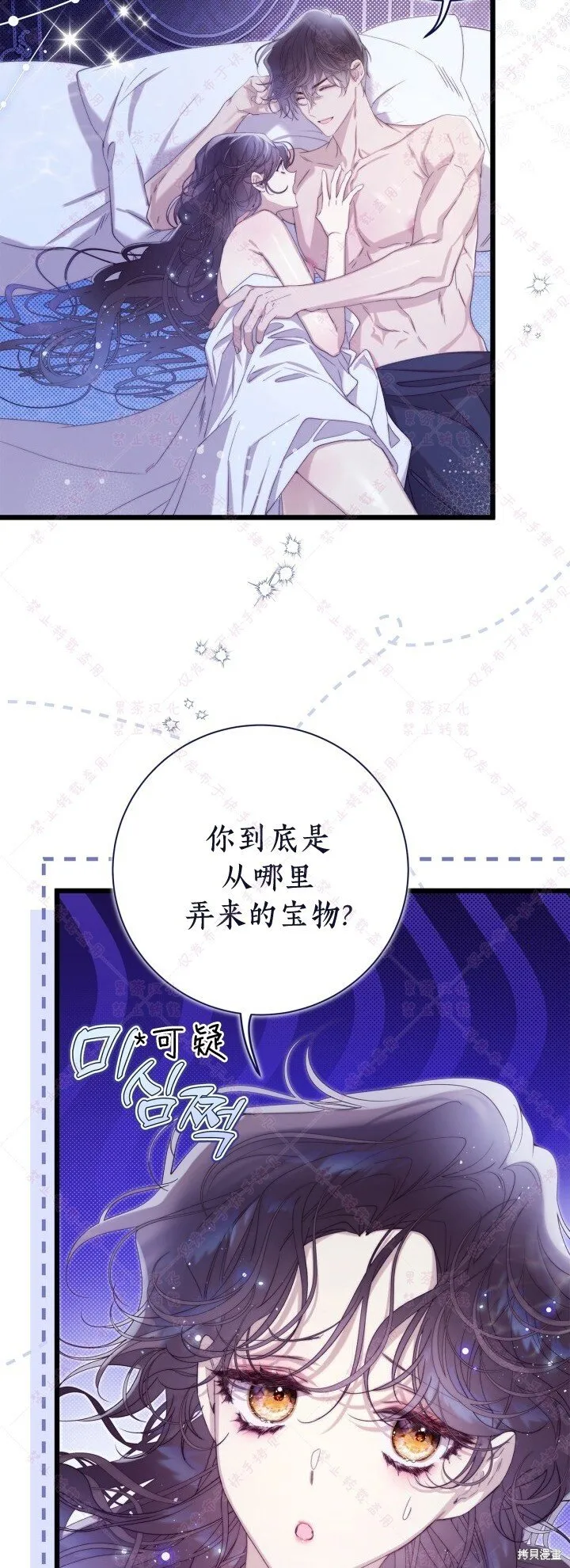 第144话(R19版) 第52页