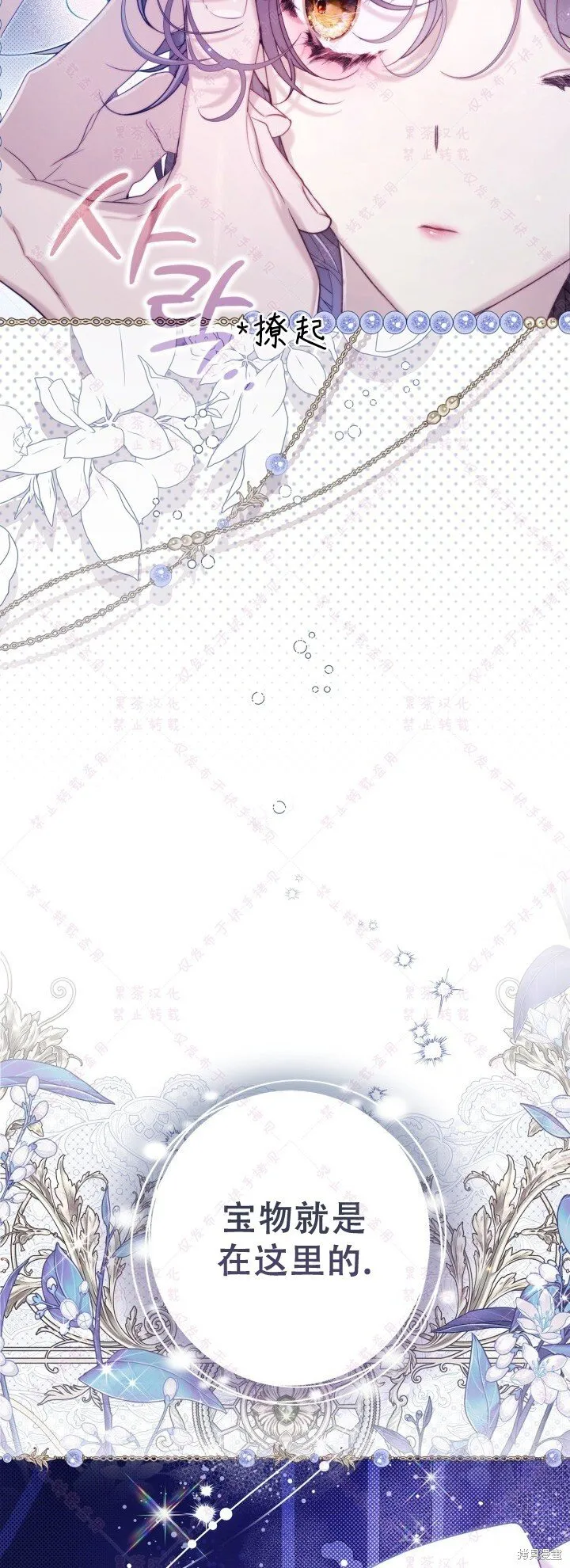 第144话(R19版) 第54页