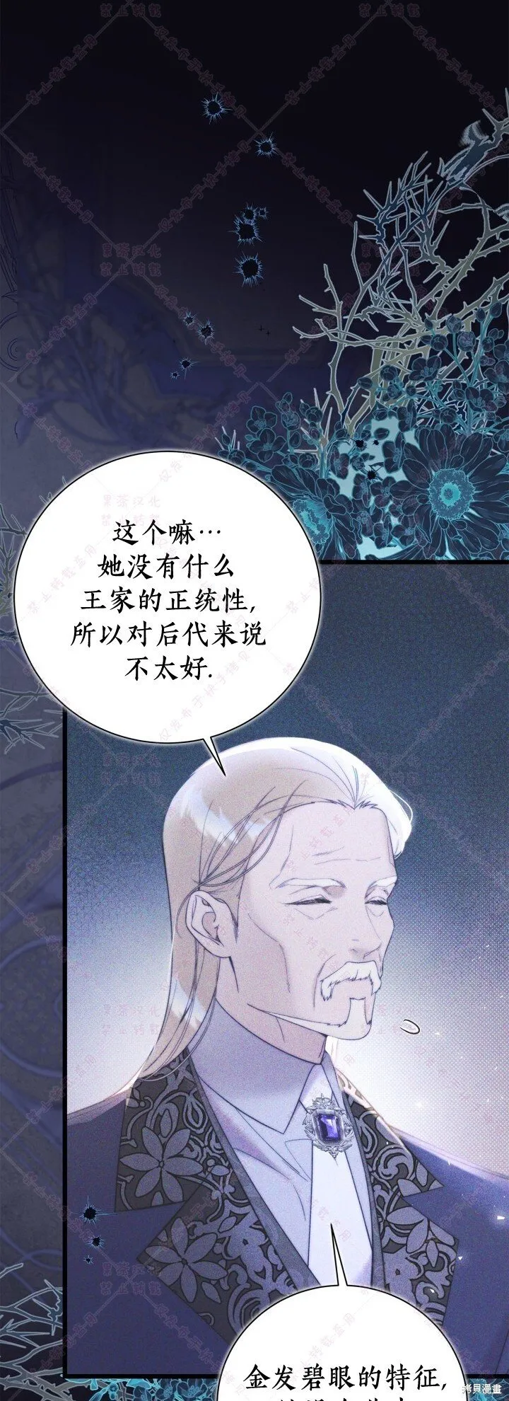 第144话(R19版) 第57页