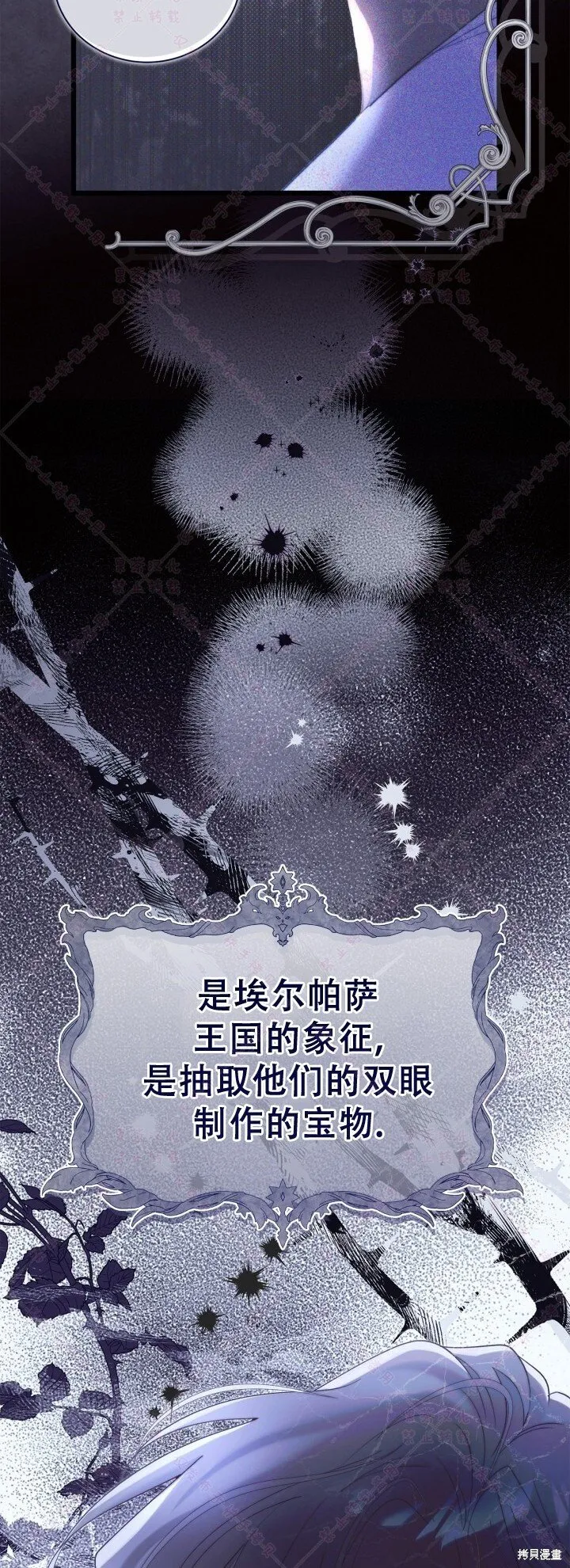 第144话(R19版) 第59页