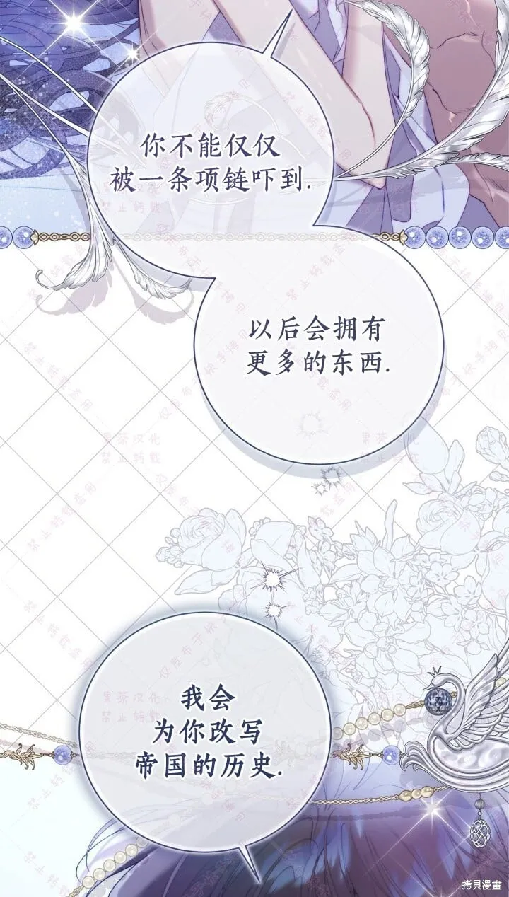 第144话(R19版) 第72页