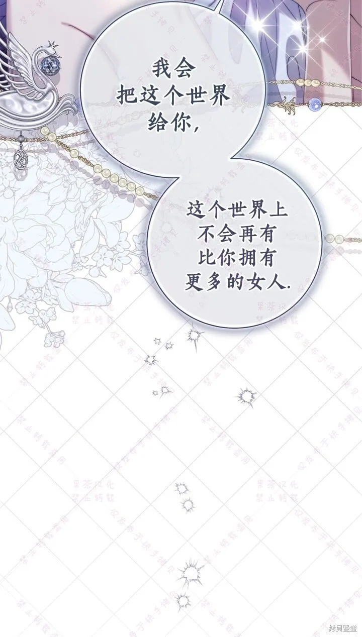 第144话(R19版) 第74页