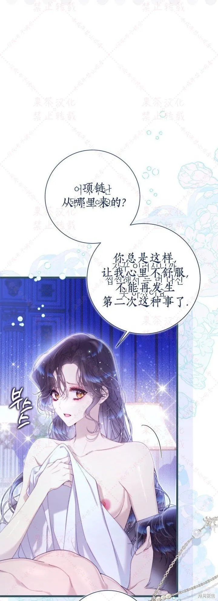 第145话 第4页