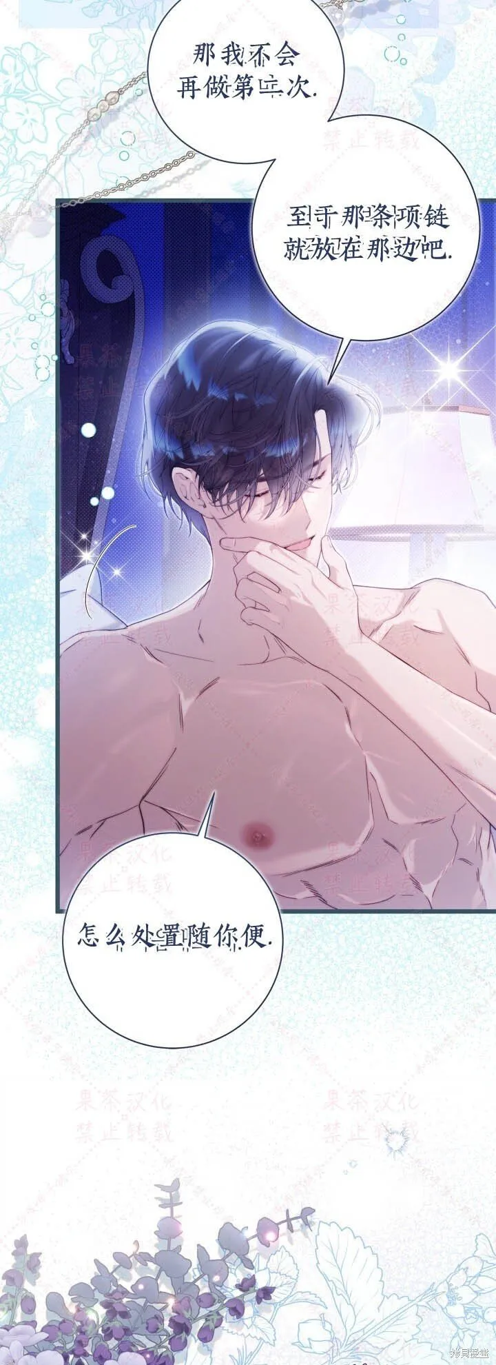 第145话 第5页