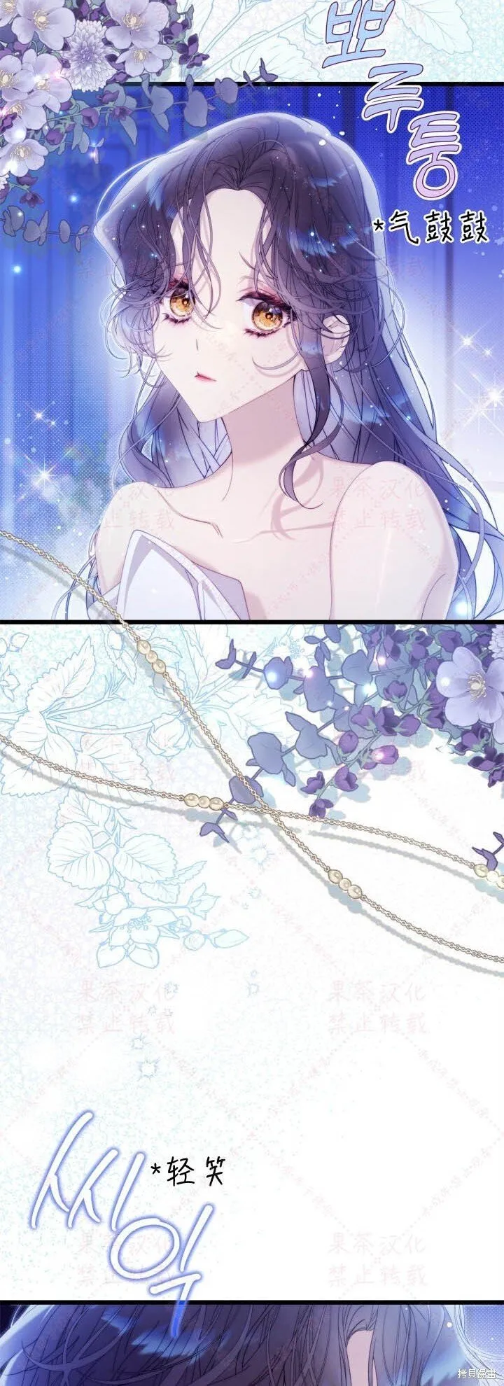 第145话 第6页