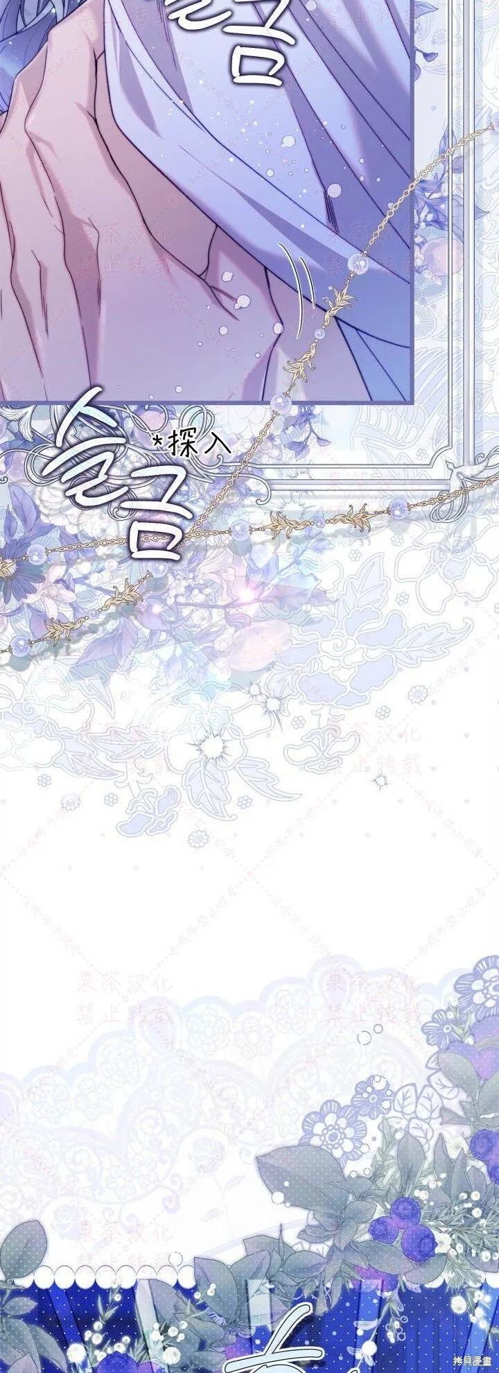 第145话 第8页