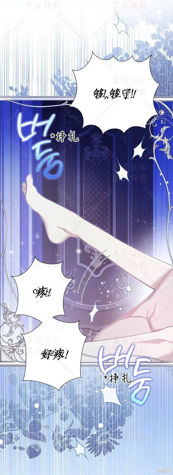 第145话 第14页