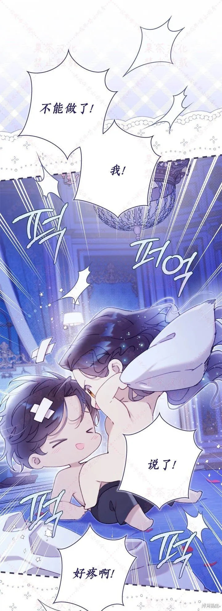 第145话 第16页