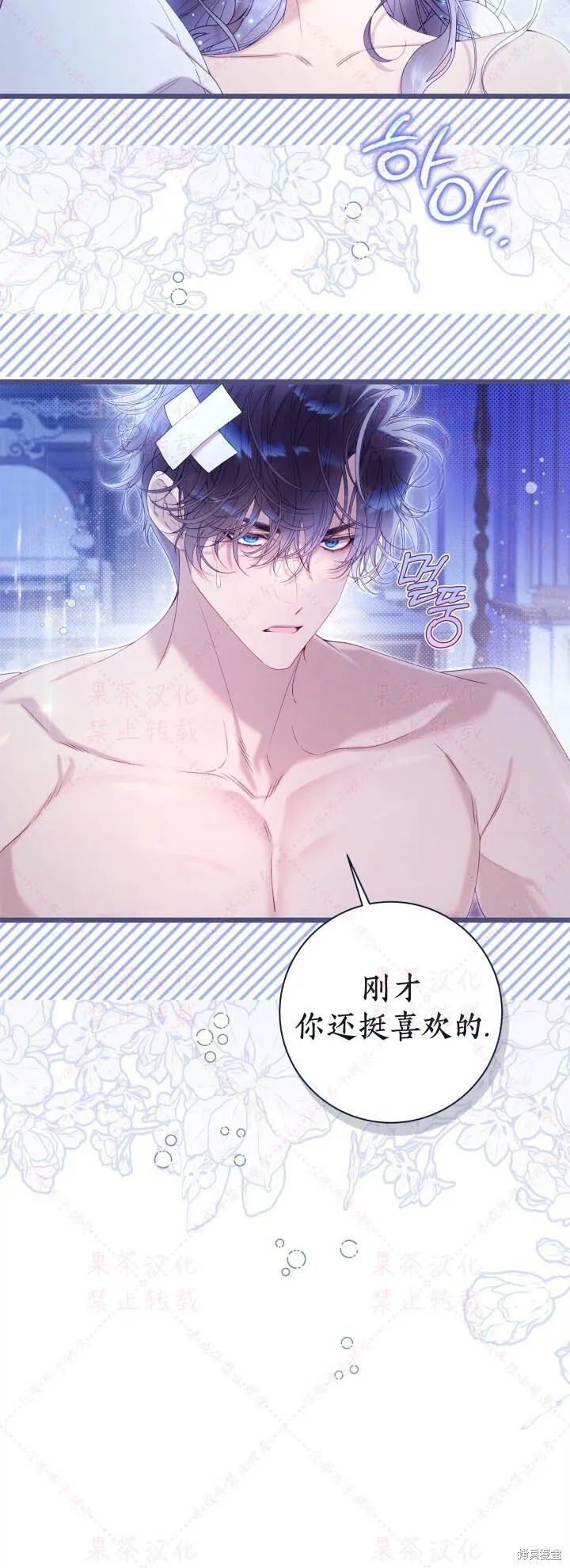 第145话 第18页