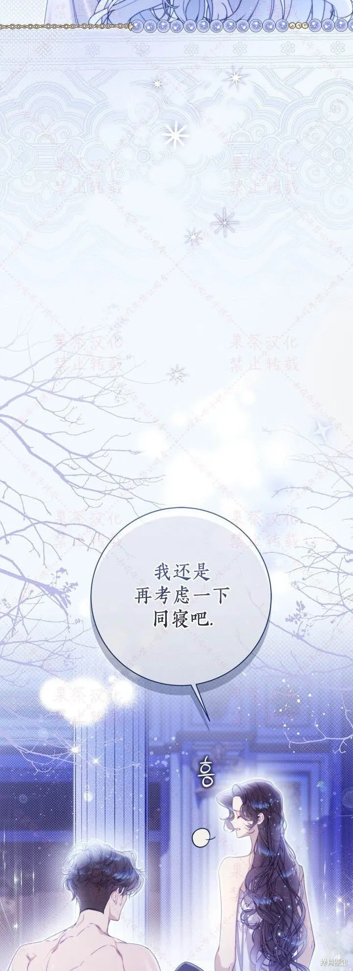 第145话 第21页