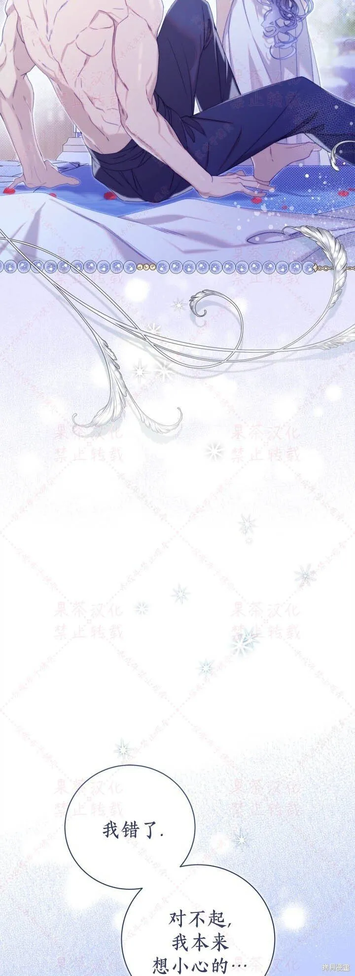 第145话 第22页