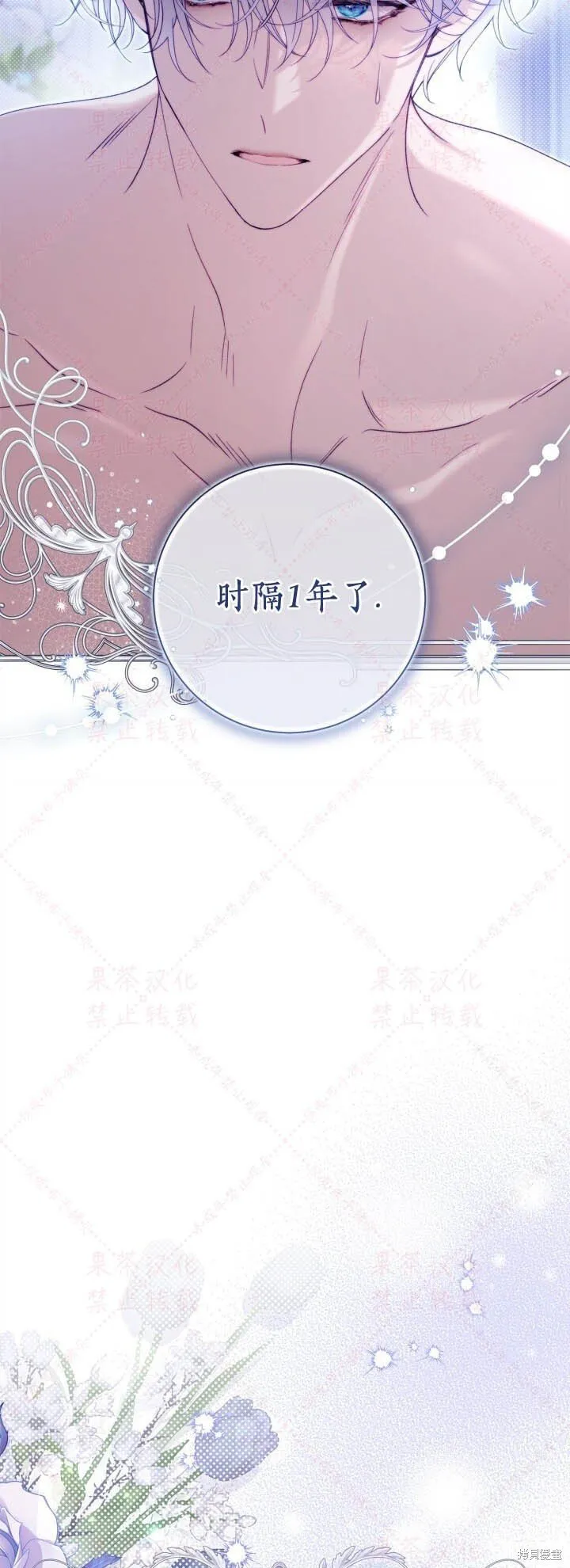 第145话 第24页