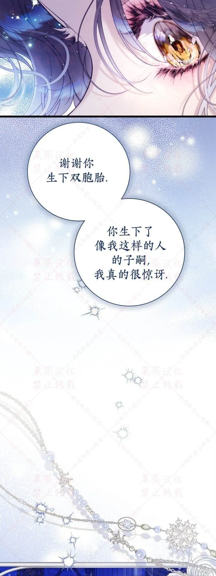 第145话 第31页