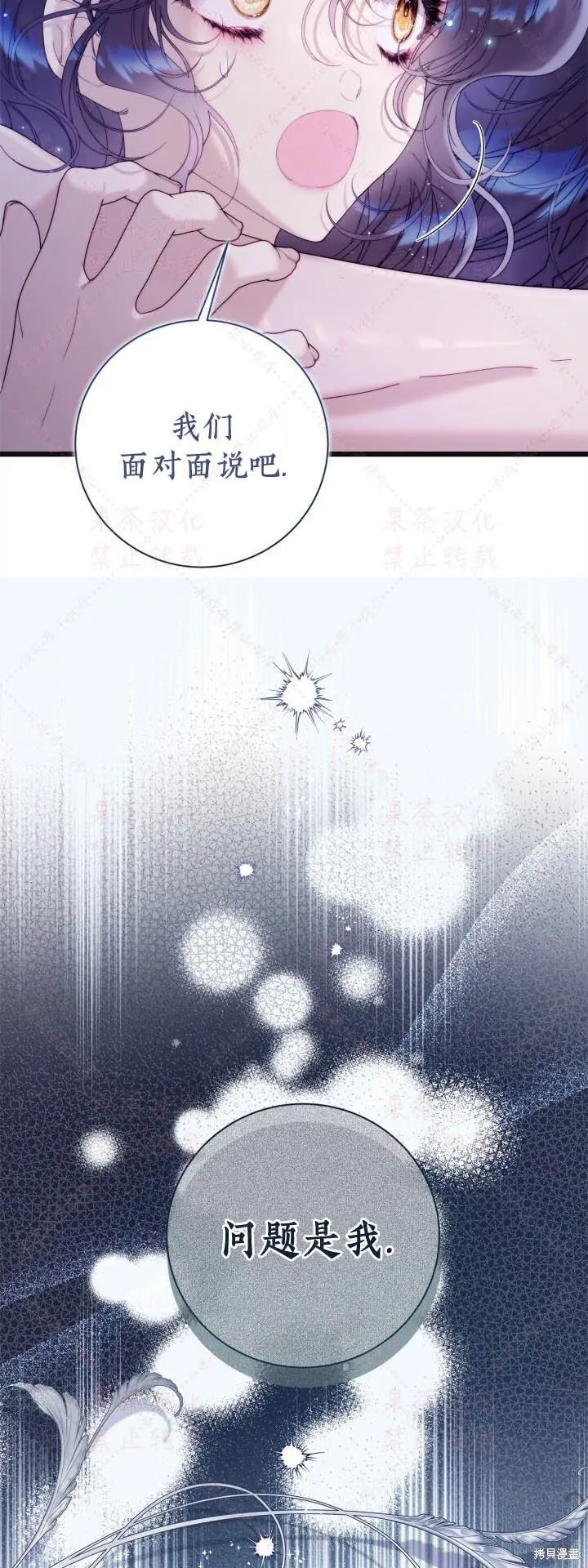 第145话 第33页