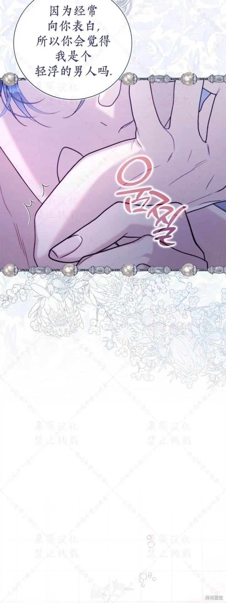 第145话 第45页