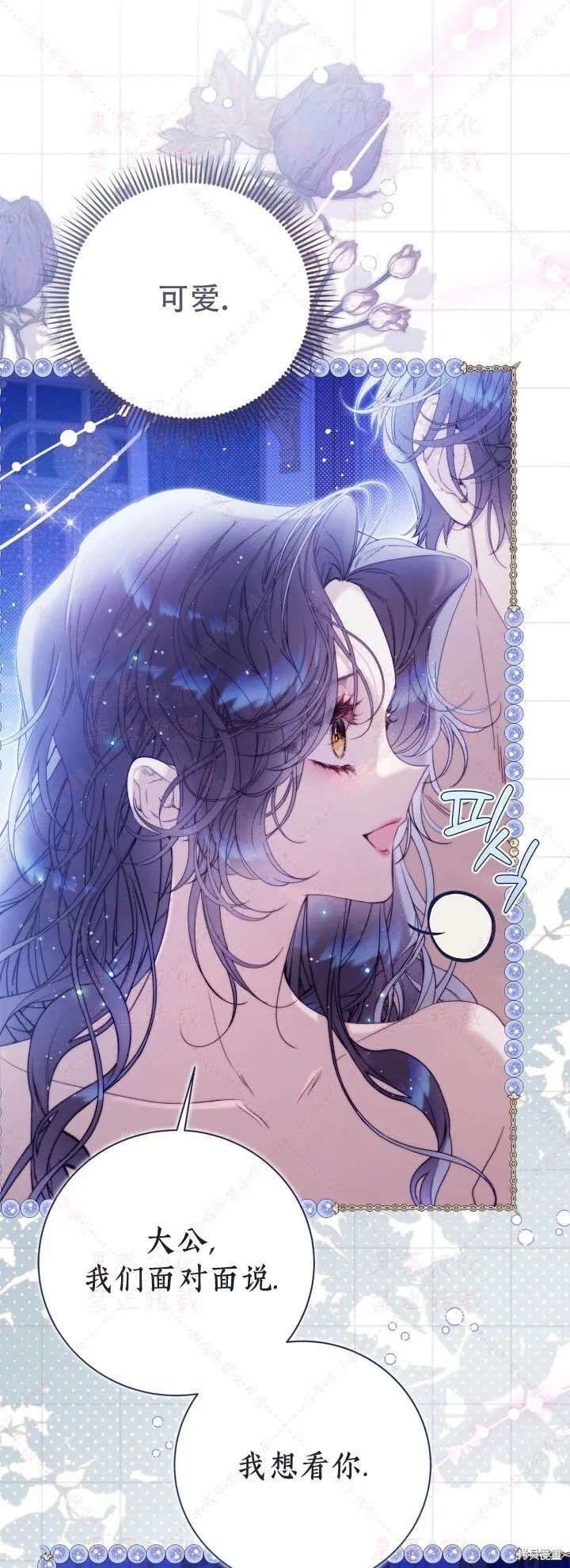 第145话 第46页