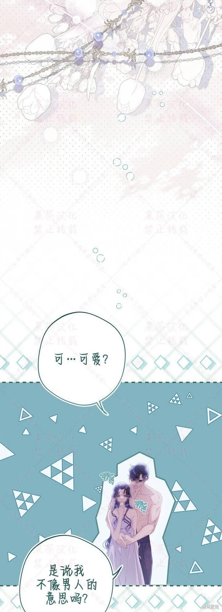 第145话 第49页