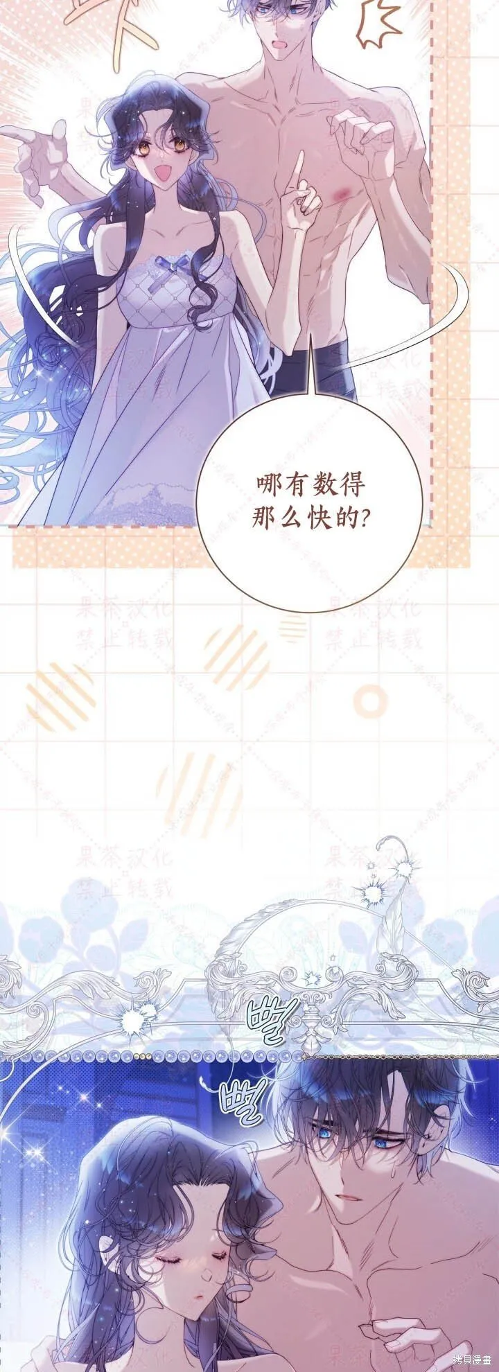 第145话 第52页