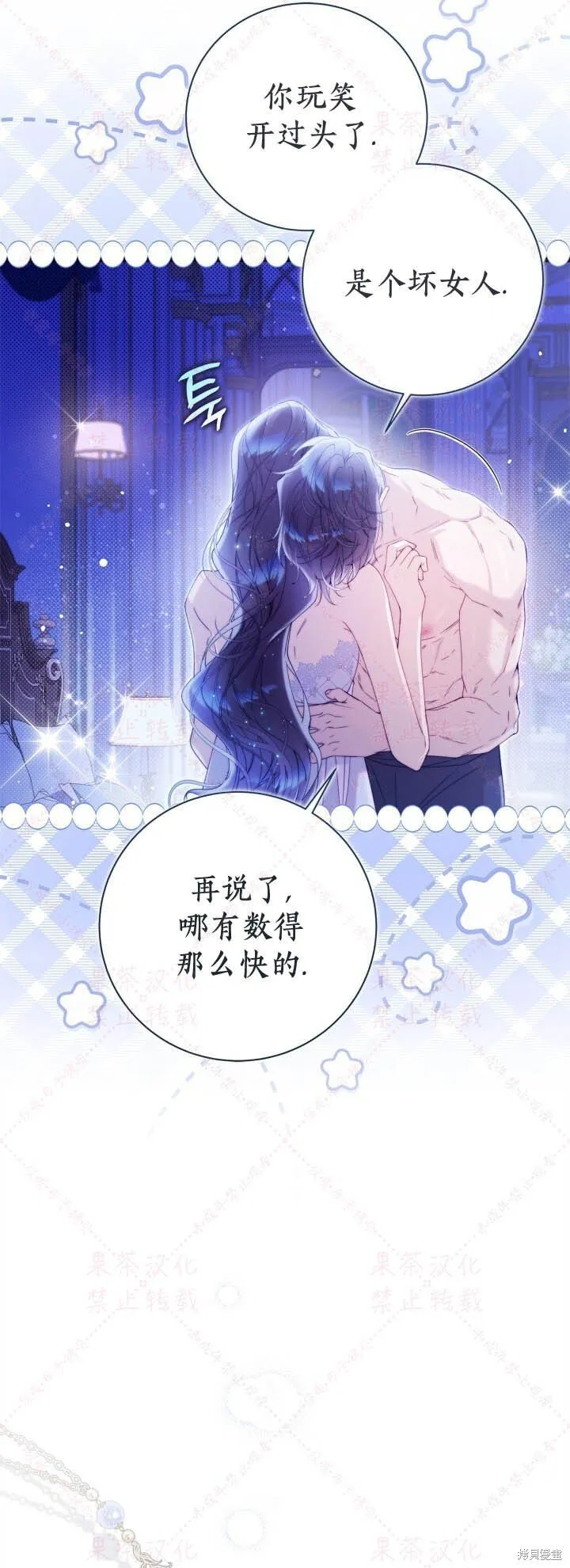第145话 第58页