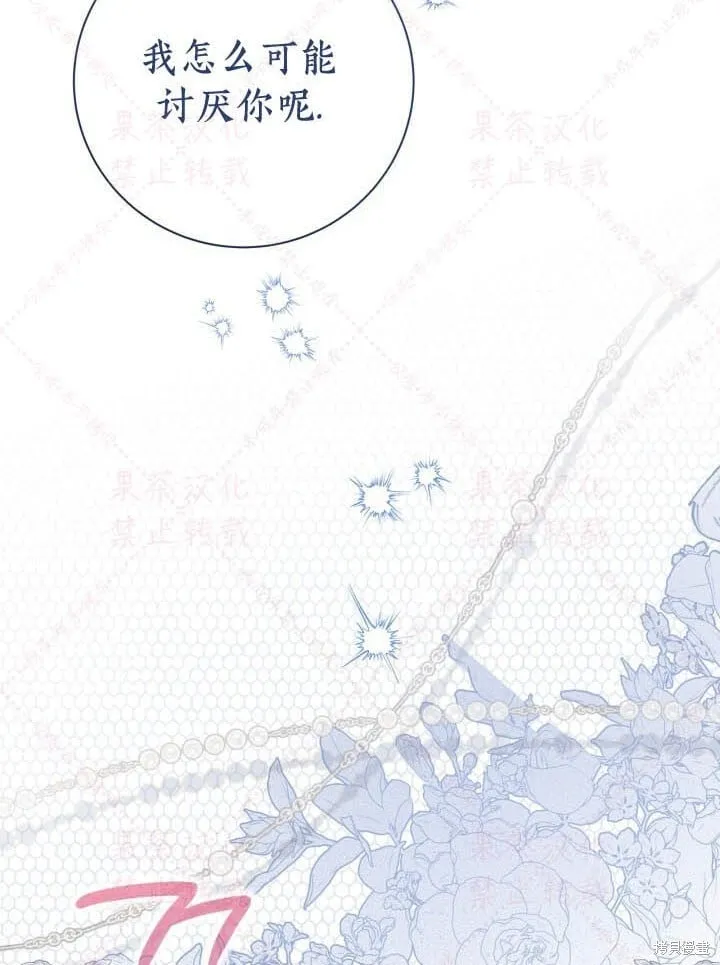 第145话 第67页