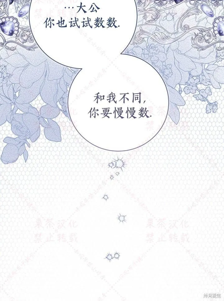 第145话 第69页