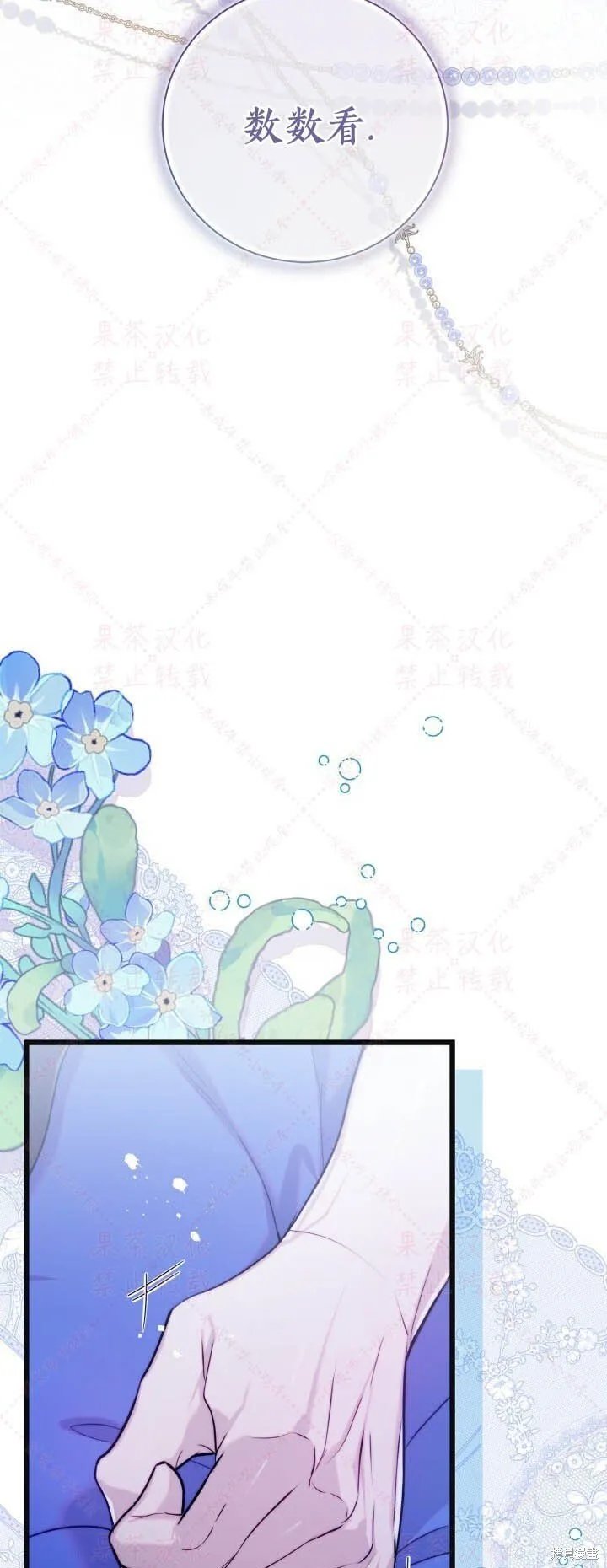 第146话 第3页