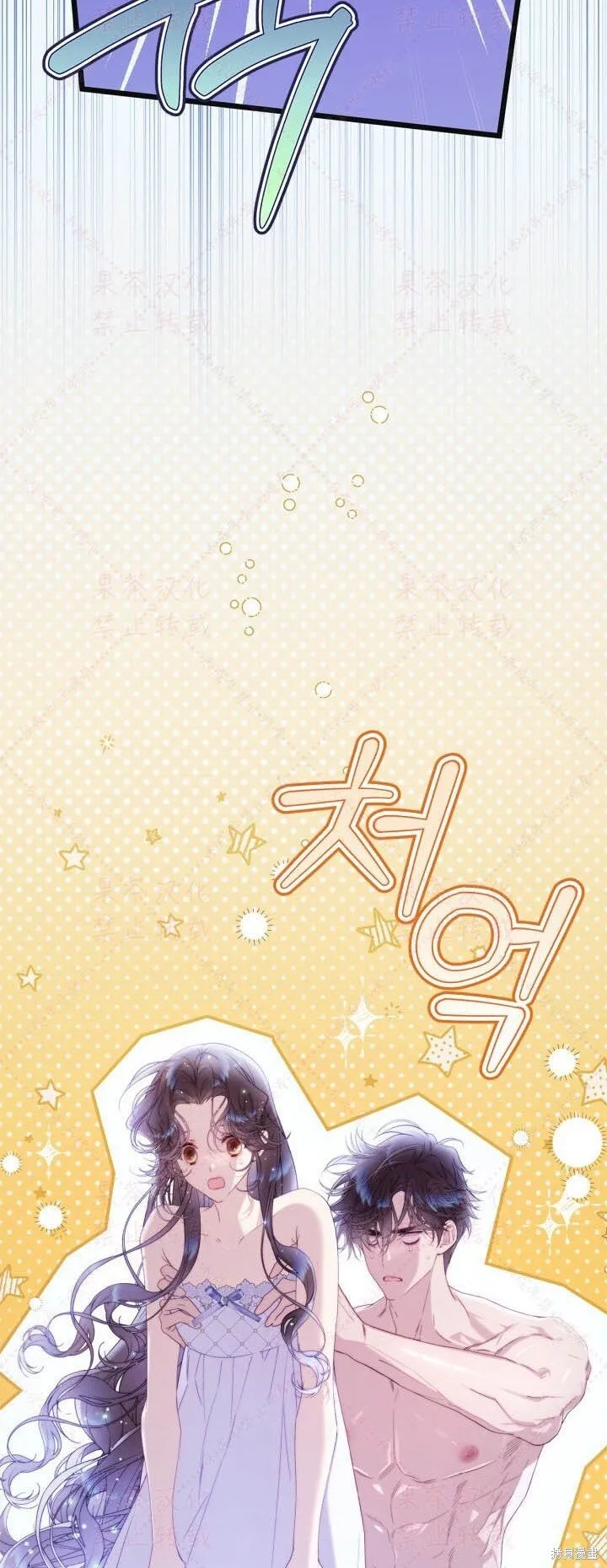 第146话 第10页