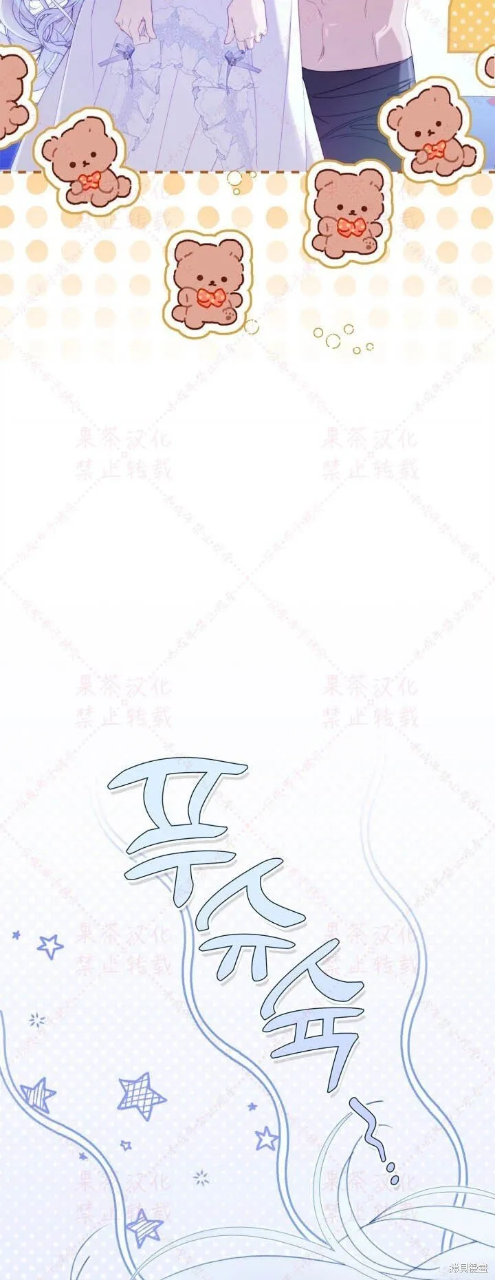 第146话 第11页