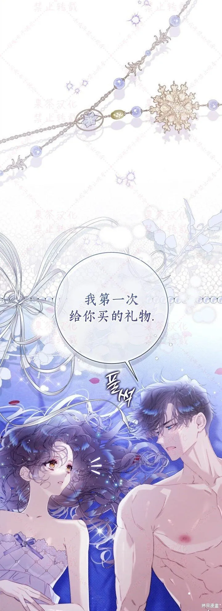 第146话 第19页