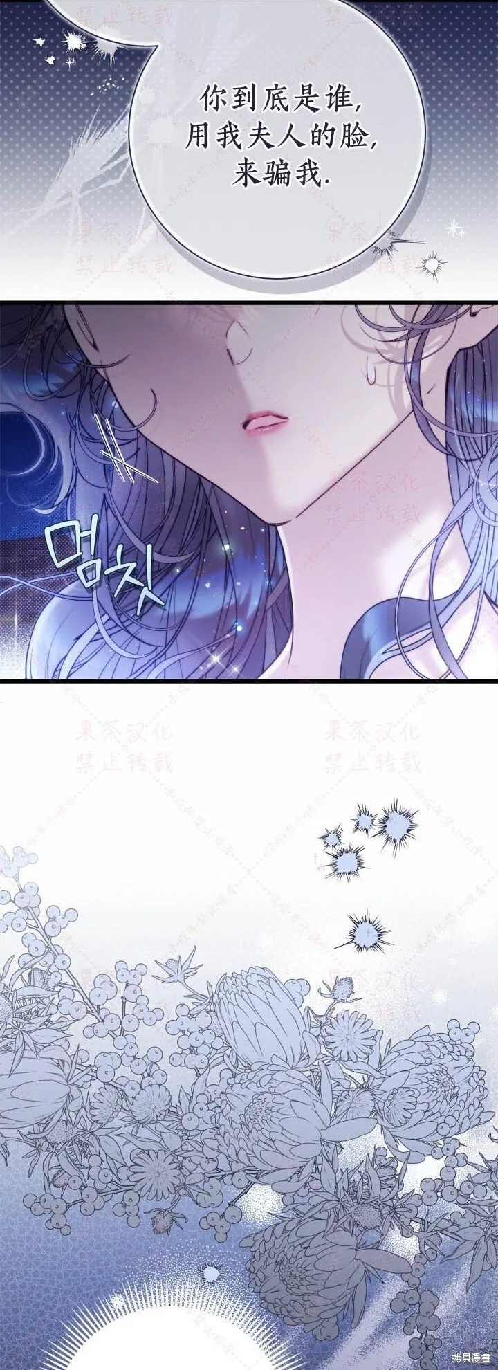 第146话 第27页