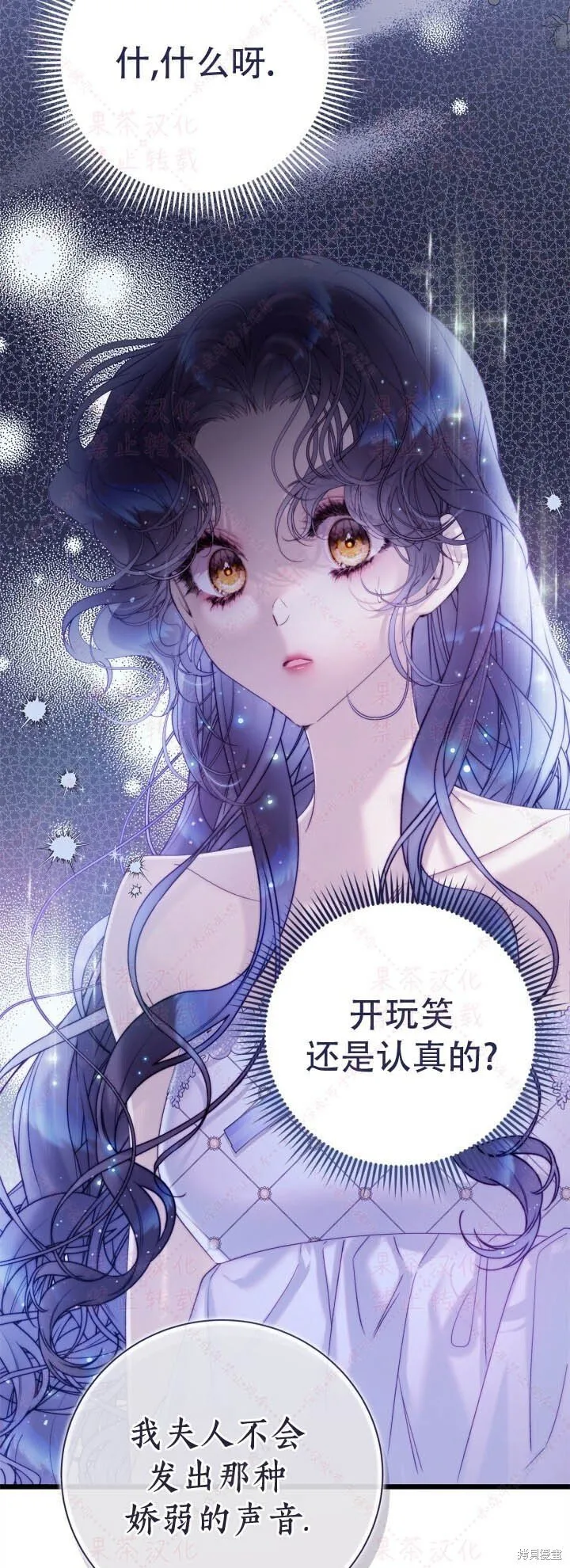 第146话 第28页