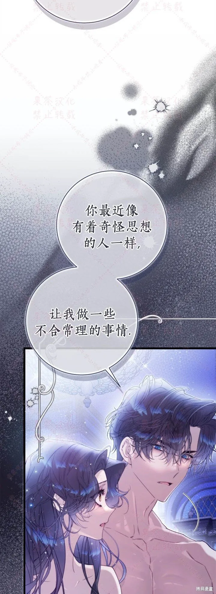 第146话 第29页