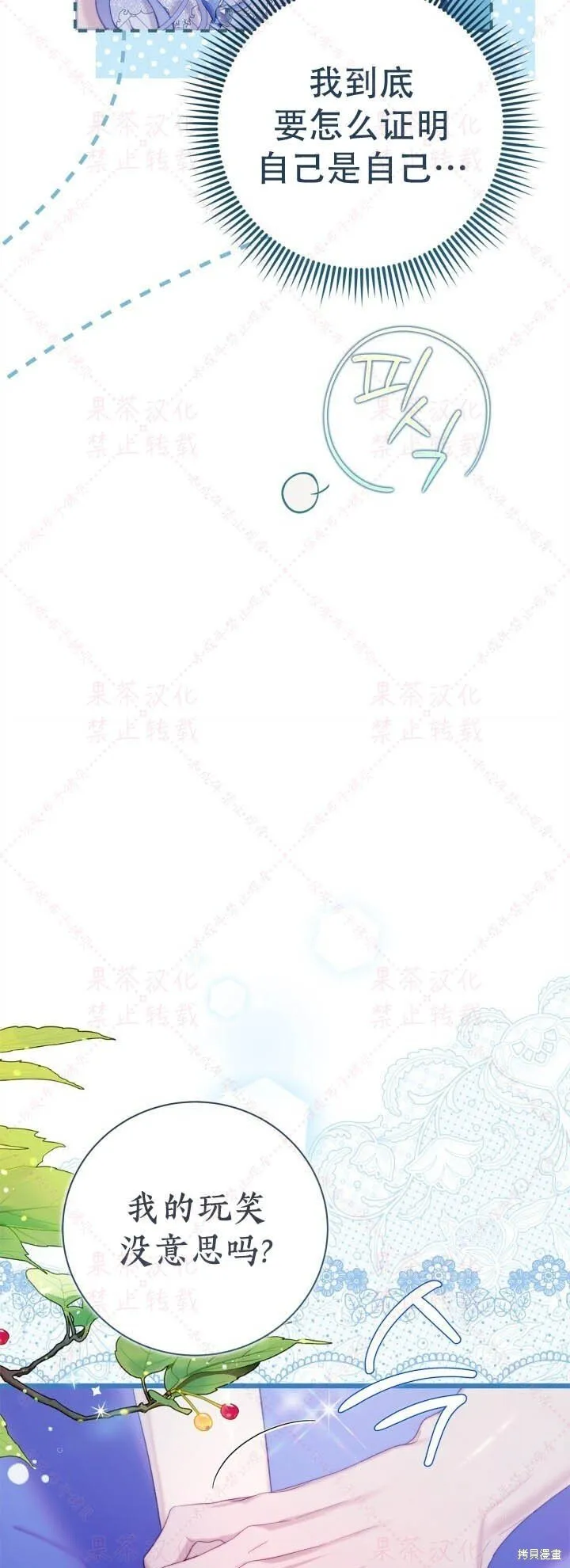 第146话 第33页