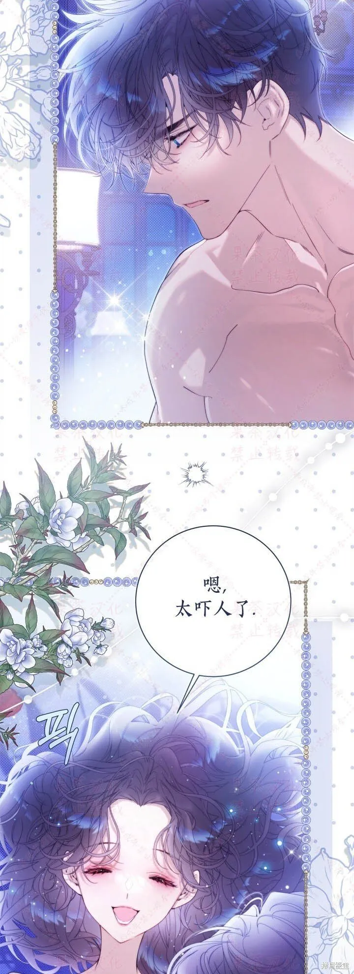 第146话 第43页