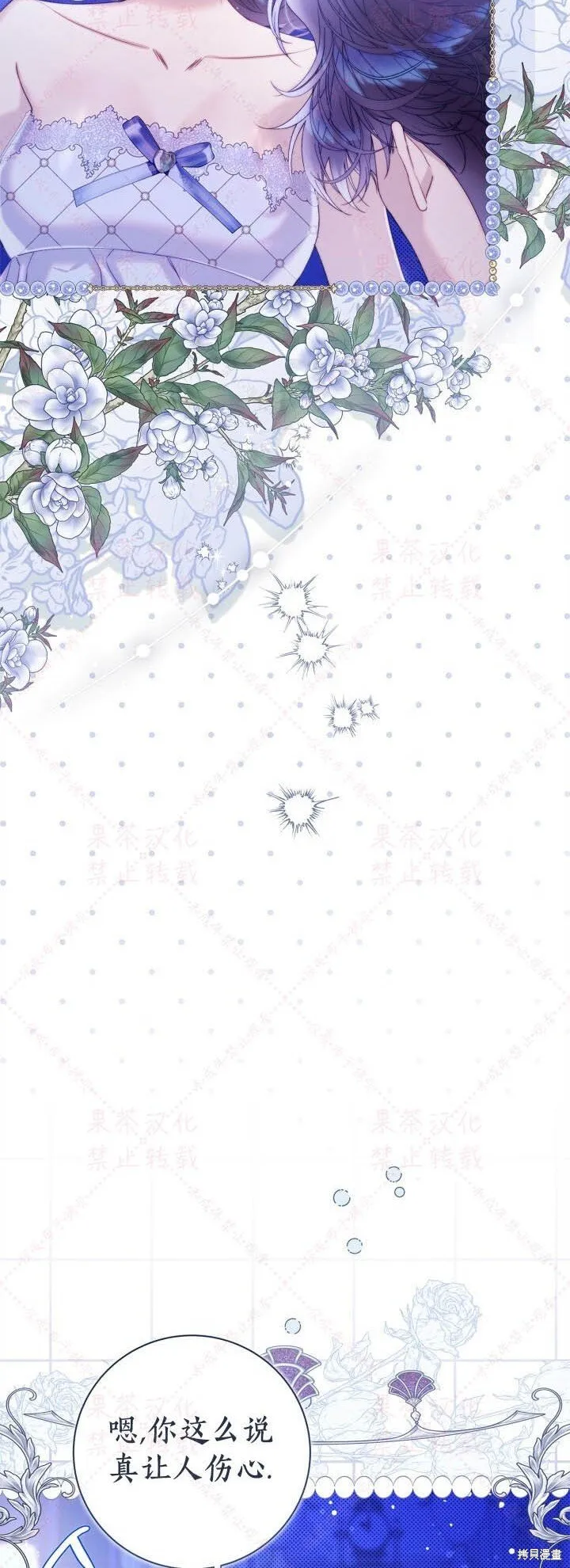 第146话 第44页