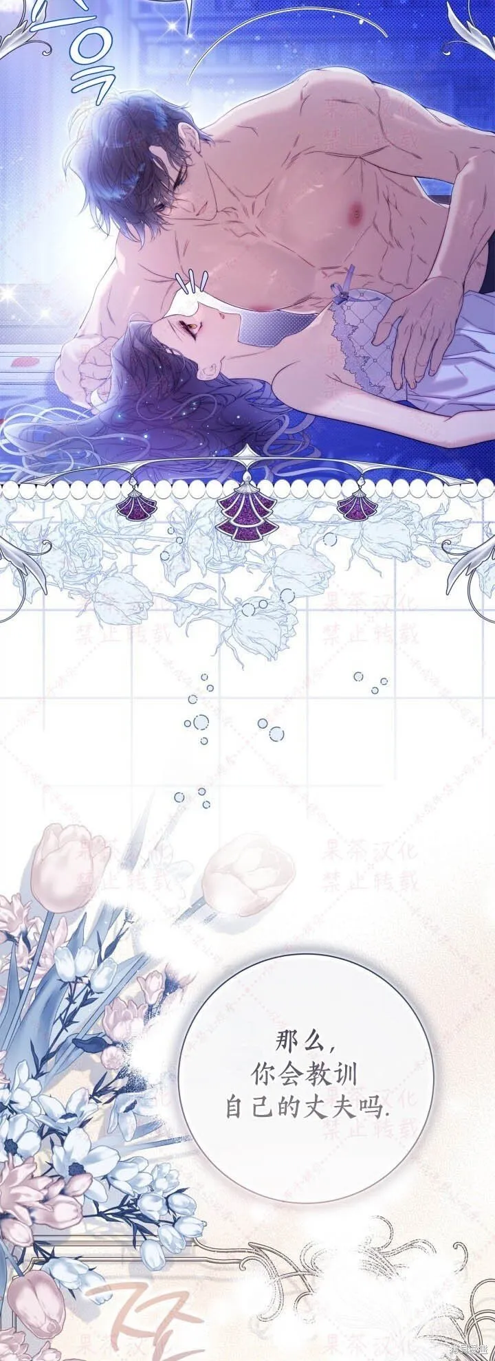 第146话 第45页