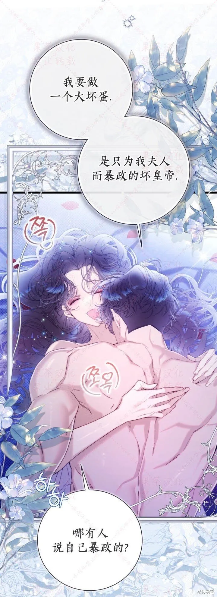 第146话 第48页