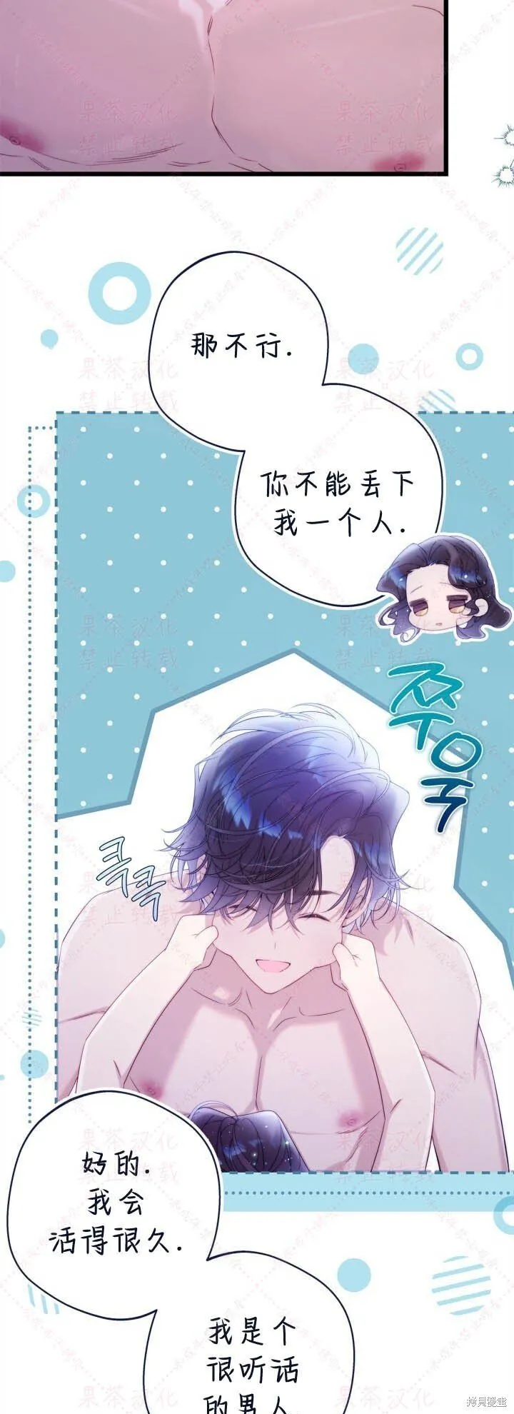 第146话 第50页