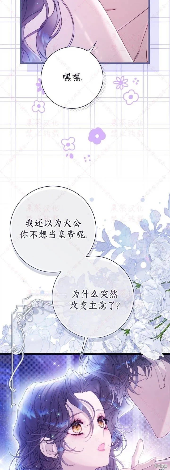 第146话 第52页
