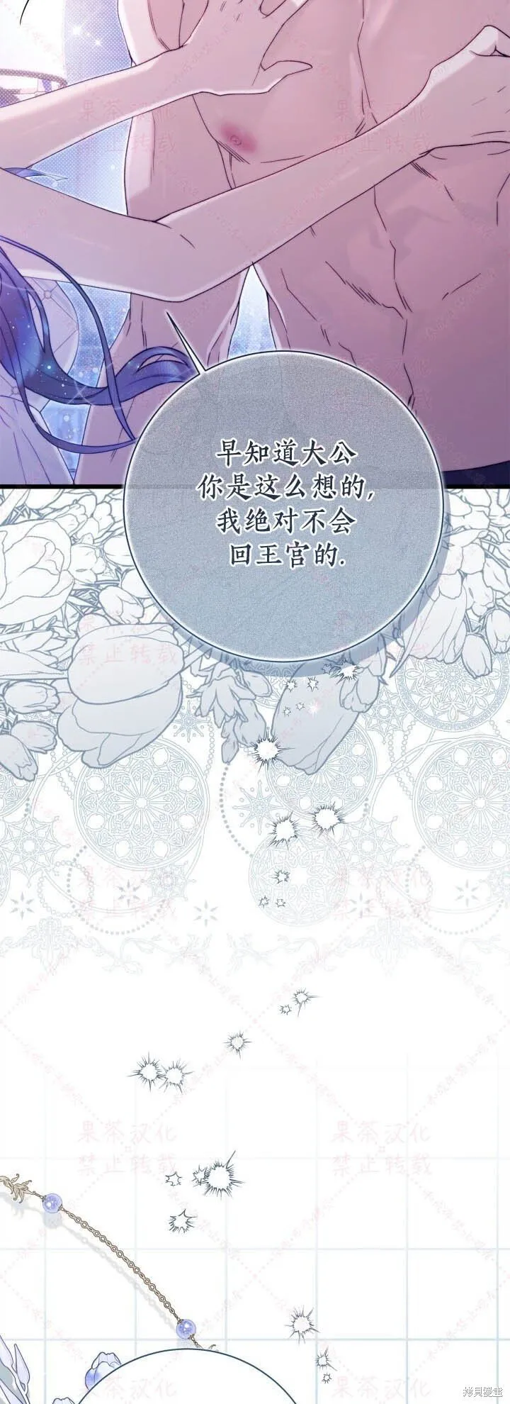 第146话 第60页