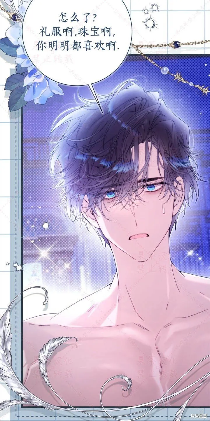 第146话 第61页
