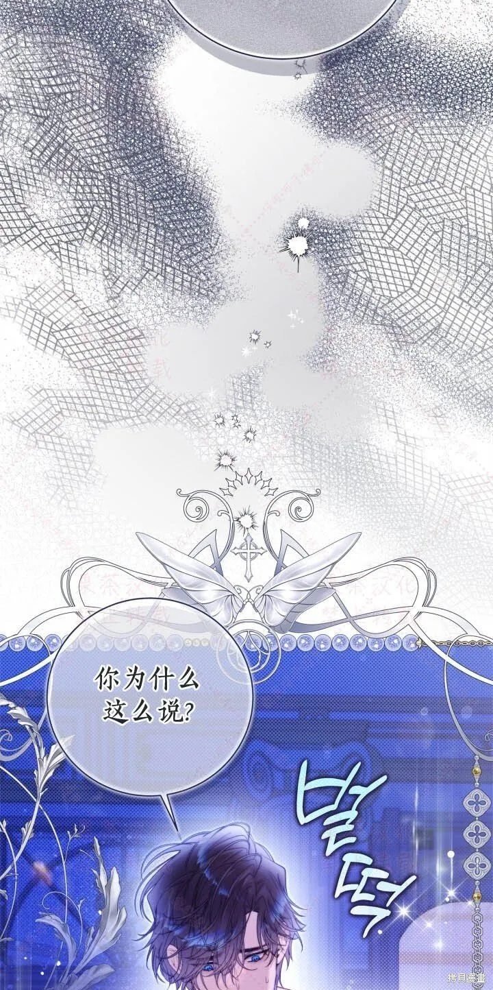 第146话 第67页