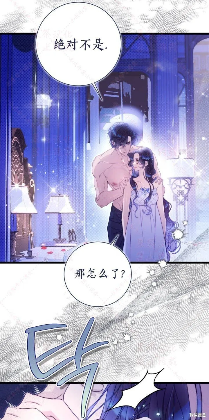 第146话 第71页