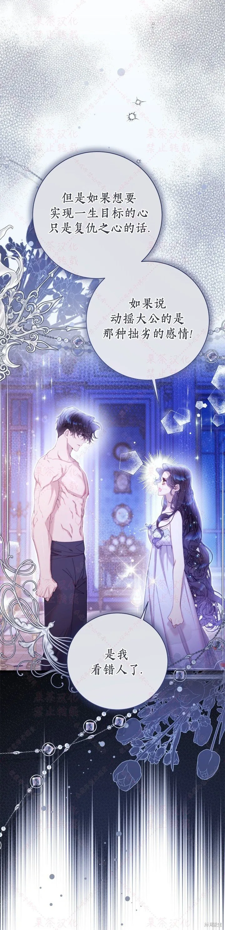 第147话 第2页