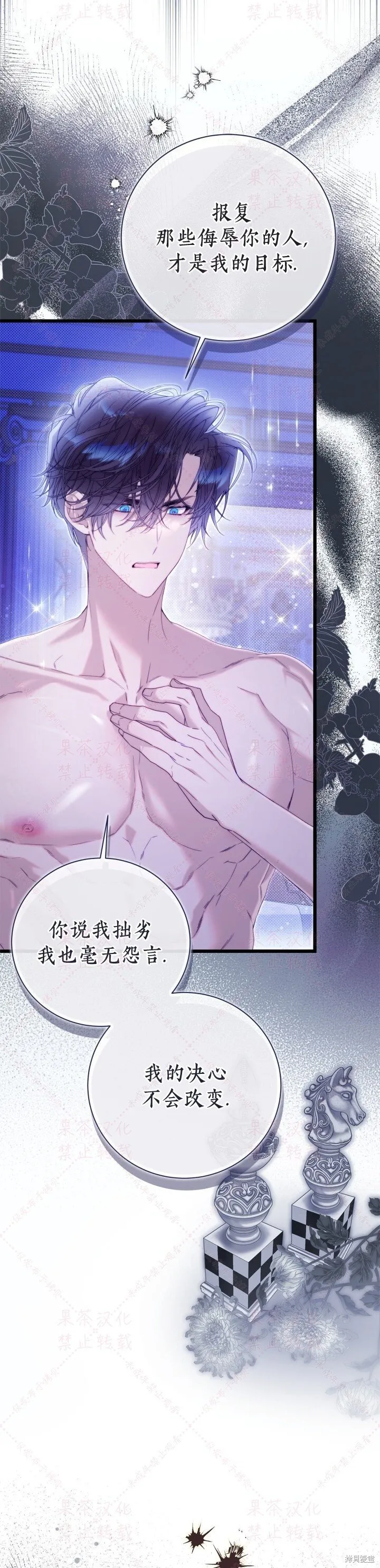 第147话 第3页