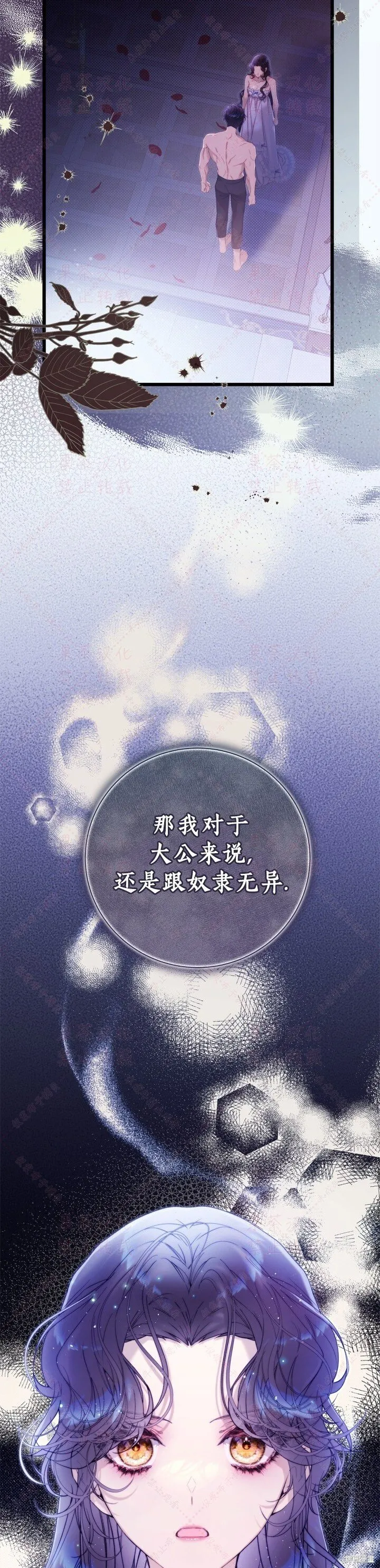 第147话 第5页