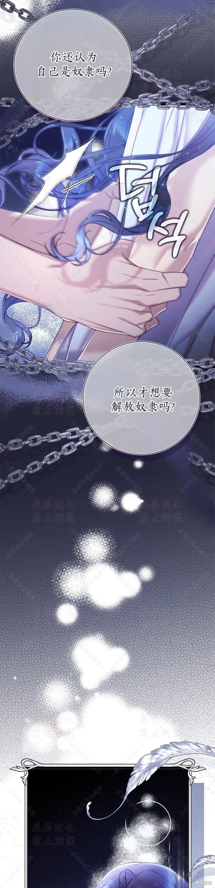 第147话 第8页