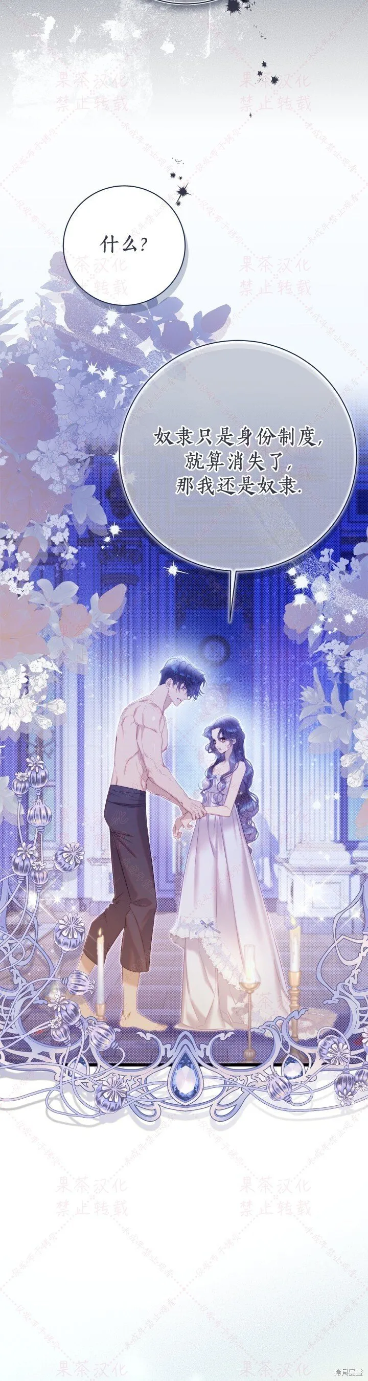 第147话 第11页