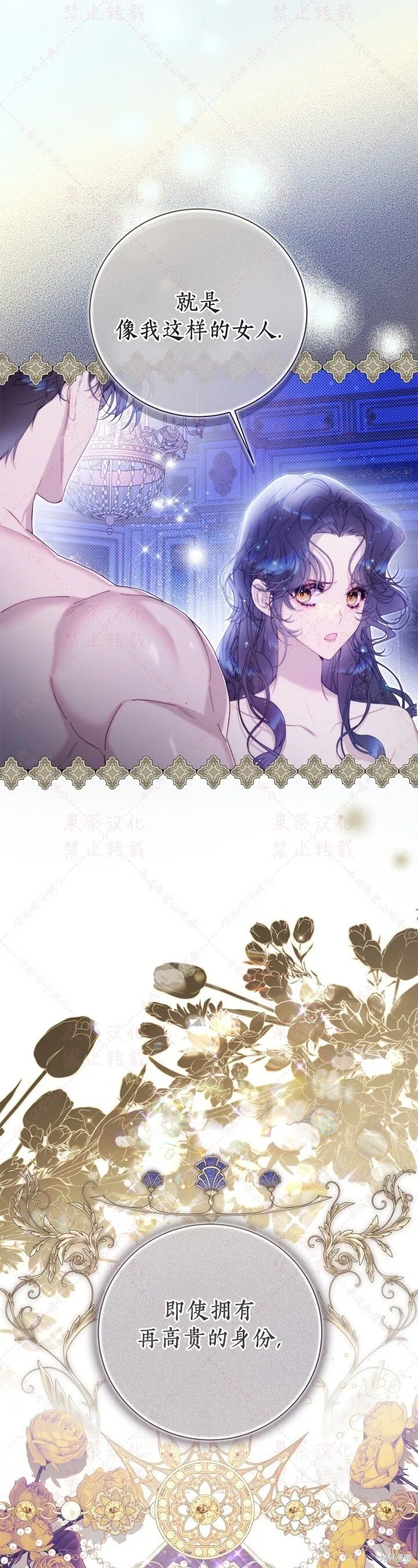 第147话 第12页