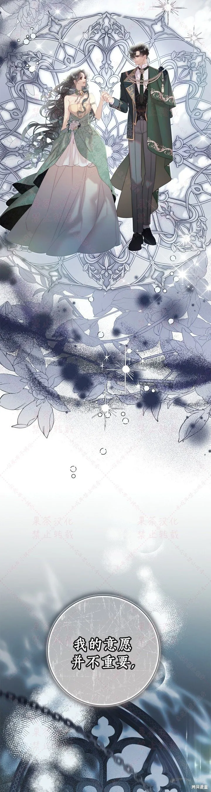 第147话 第14页